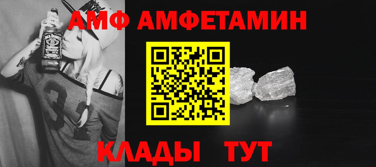 Amphetamine Розовый Мурино