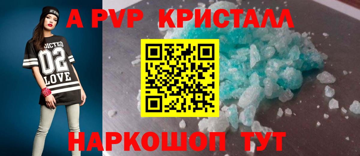 Alpha-PVP мука  Alpha PVP Crystall  Альфа ПВП СК  Мурино  А ПВП  Вход с VPN 