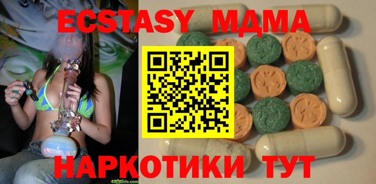 ЭКСТАЗИ 250 мг  Вход с VPN  KRAKEN ссылка  Мурино 