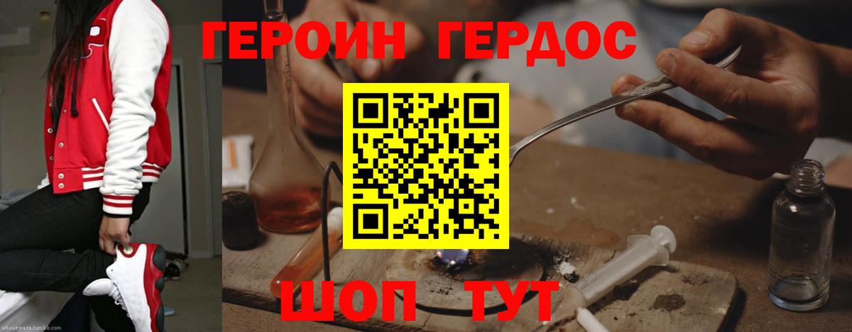 ГЕРОИН гречка Мурино