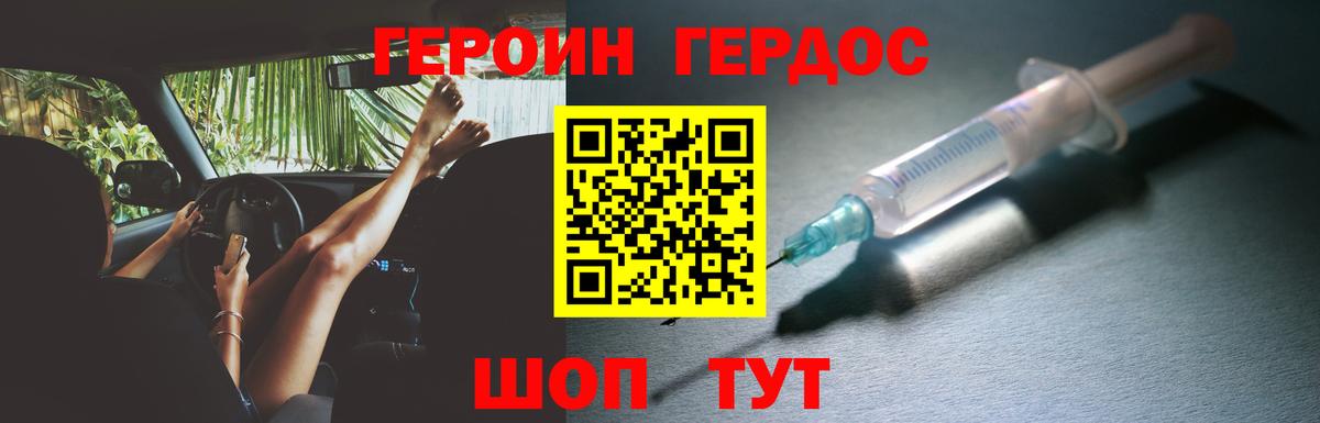 Героин  ГЕРОИН герыч  Вход с VPN  Мурино 
