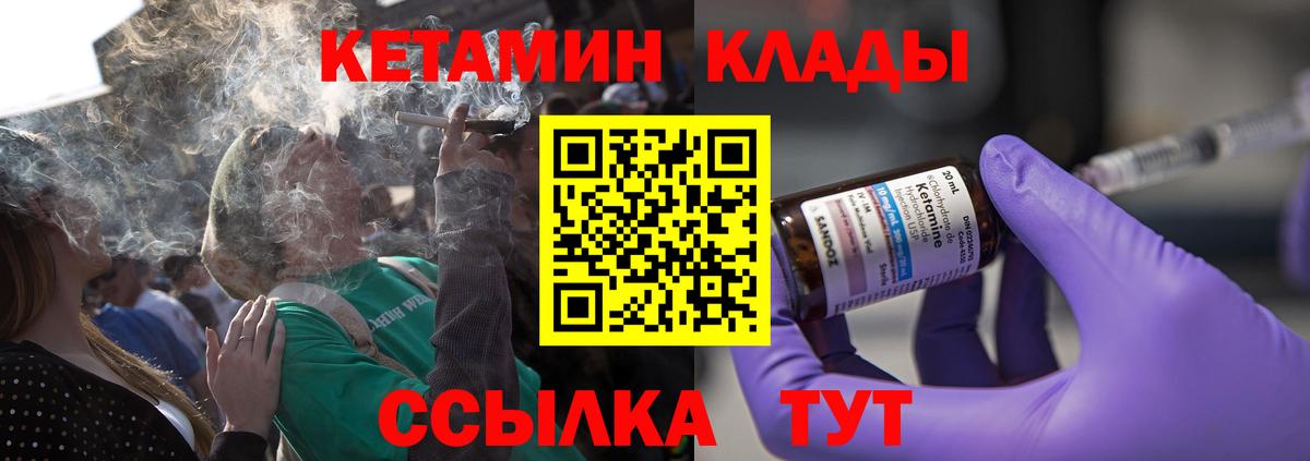Кетамин ketamine  Кетамин ketamine  blacksprut как зайти  Вход с VPN  Мурино 