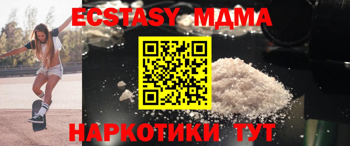 MDMA  MDMA VHQ  Вход с VPN  Мурино 