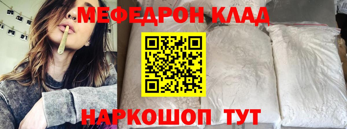 МЕФ VHQ  Меф  МЯУ-МЯУ 4 MMC  Мурино  Вход с VPN 