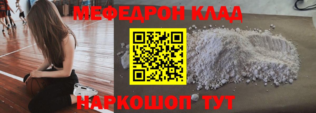 Мефедрон Мурино