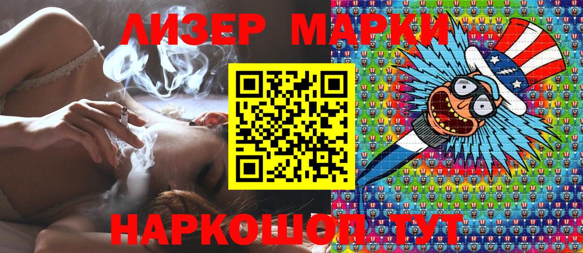 Мурино  Марки 25I-NBOMe  Вход с VPN  Марки 25I-NBOMe 1500мкг 
