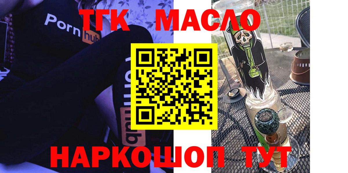 Дистиллят ТГК гашишное масло Мурино