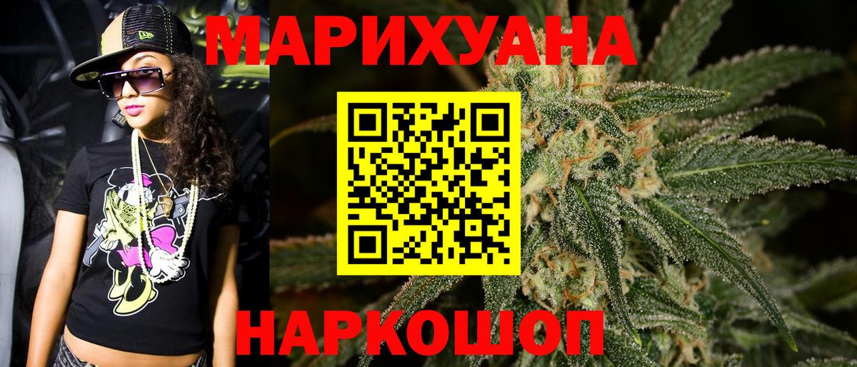 МАРИХУАНА LSD WEED Мурино